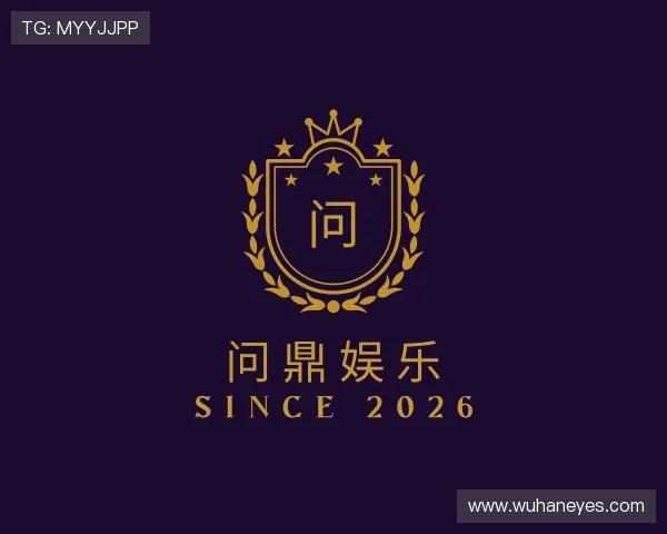 解读问鼎娱乐